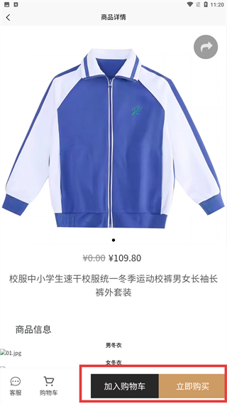 央联服饰
