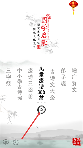 儿童唐诗三百首