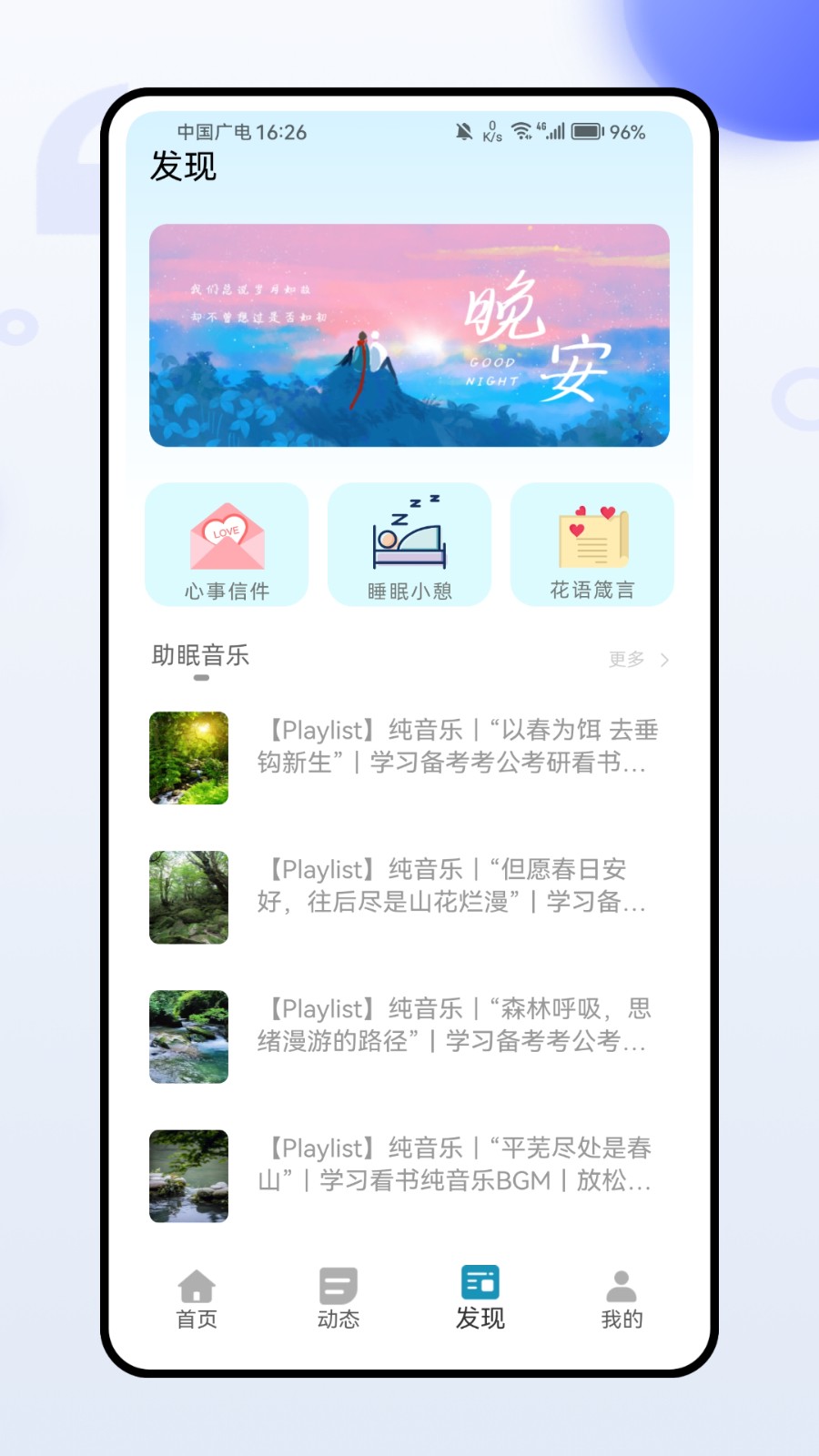 轻奢旅行交友