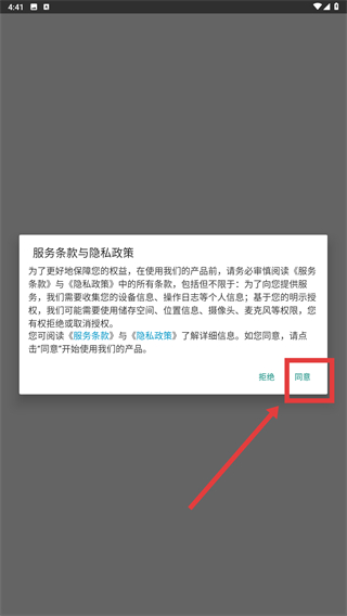 移动验房