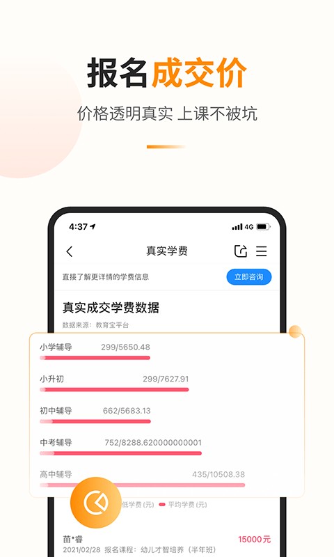 教育宝手机版