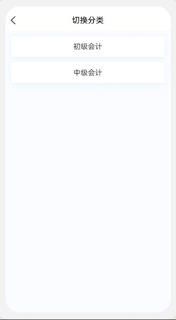 初中级会计新题库