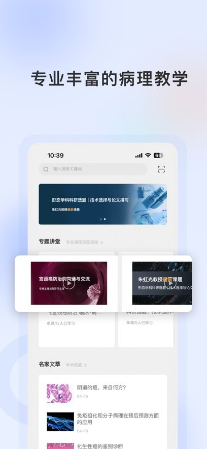 复旦云病理