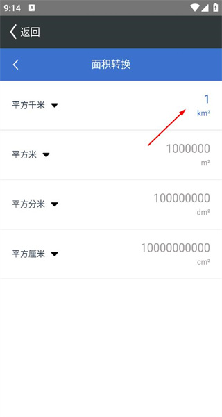 口袋计算器手机版