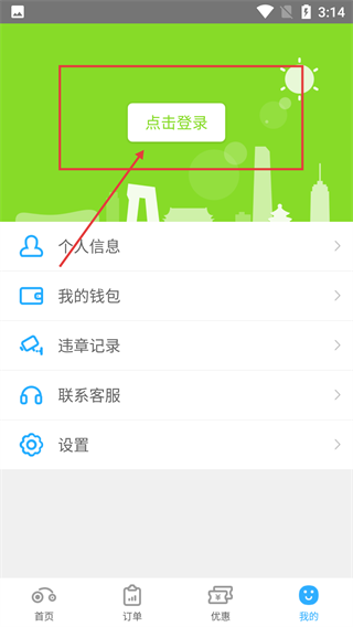 宝骏分时租车