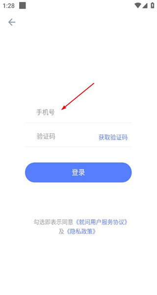就问律师法律咨询app手机版