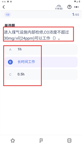 冶金煤气作业聚题库