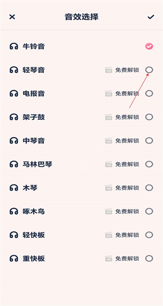 节奏节拍器手机版