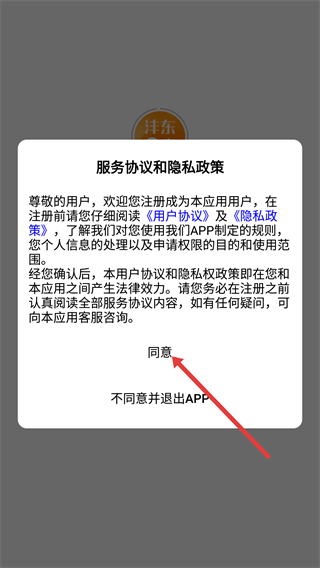 沣东e家