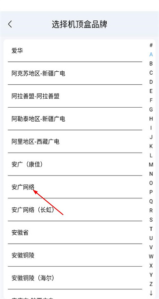 空调万能遥控器免费版