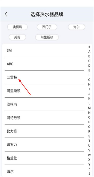 空调万能遥控器手机版免费