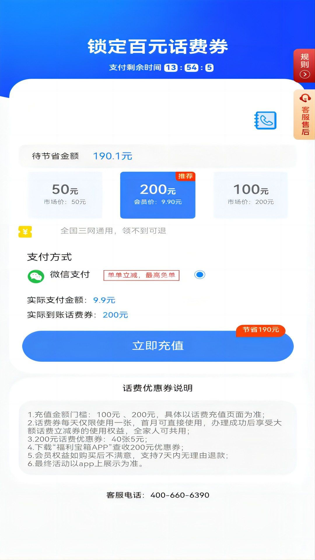 福利宝箱