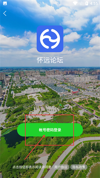 安徽怀远论坛app