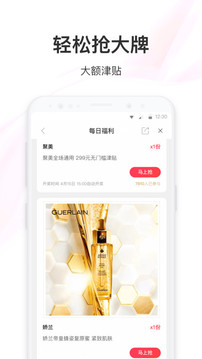 聚美手机版本