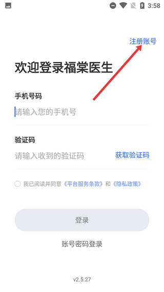 福棠医生