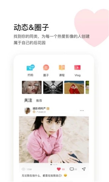 邀拍