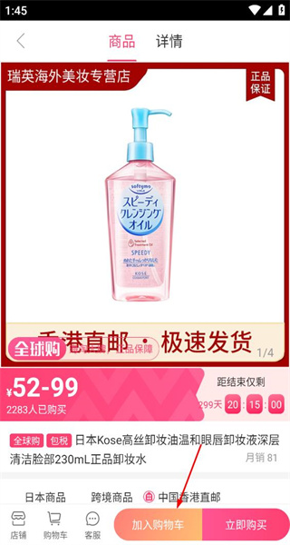 聚美手机版本