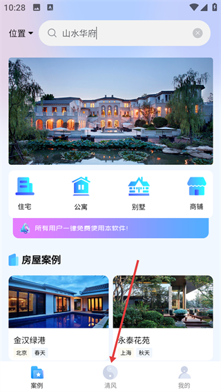 清风宝
