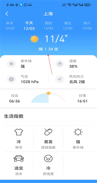 简单天气免费版