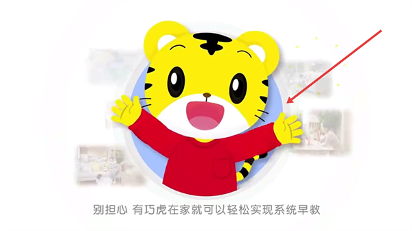 巧虎官方hd版