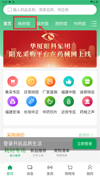 药械网