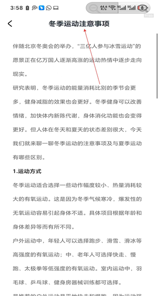 健康走路宝