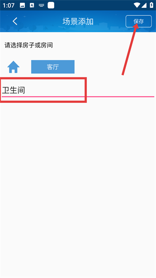凡米智家