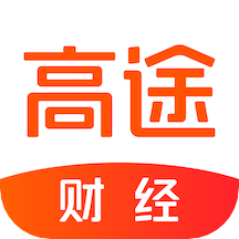 高途财经