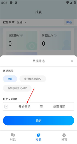 金顶顶app最新版