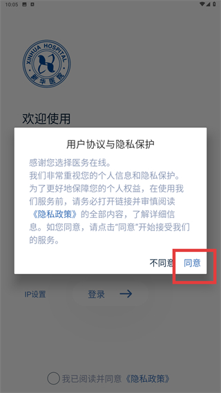 医务在线
