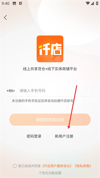仟店go