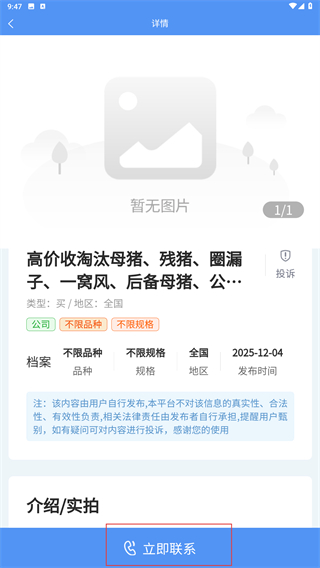 养猪宝