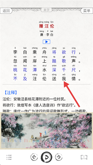 儿童唐诗三百首