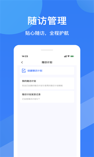 福棠医生