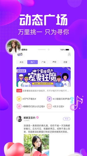 纯纯语音