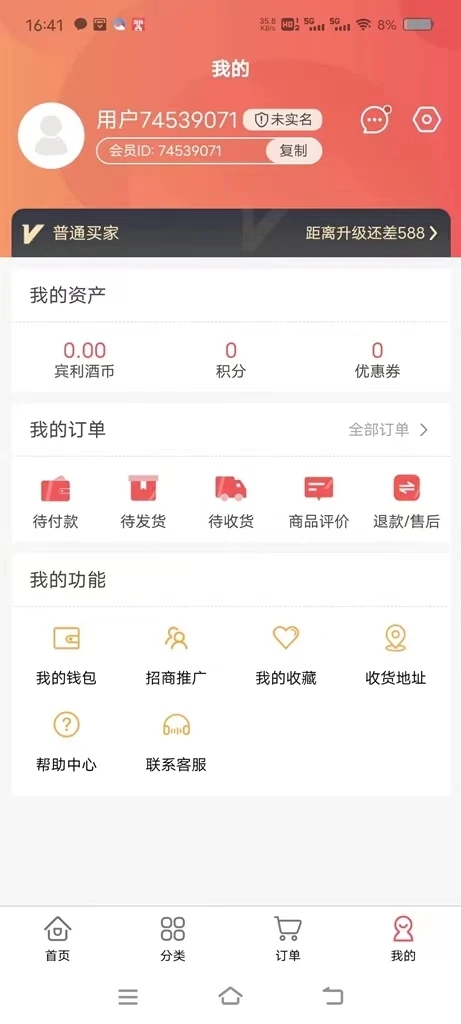 宾礼天下