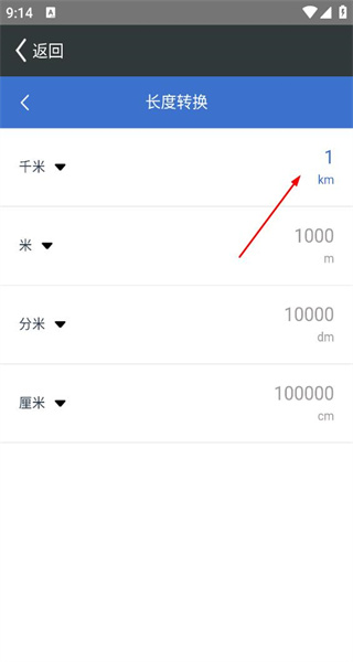 口袋计算器手机版