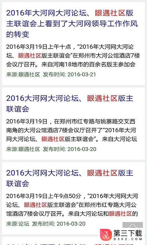 大河搜索