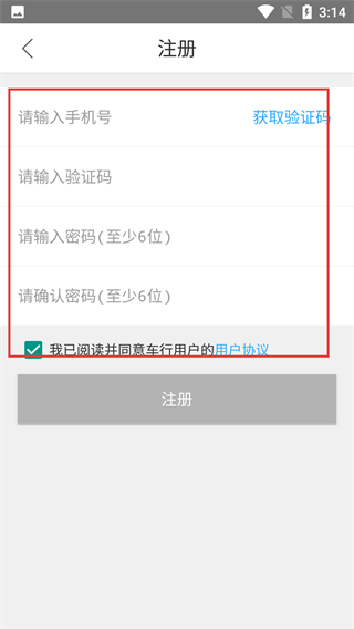 宝骏分时租车