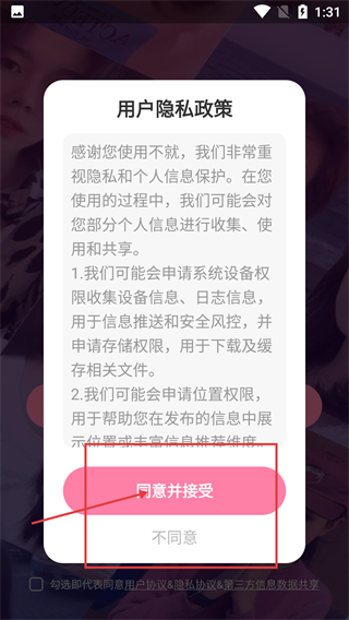 不就