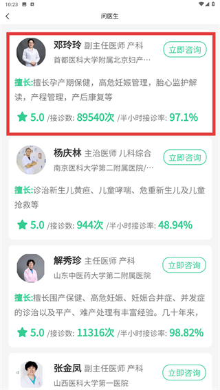 医贝诺