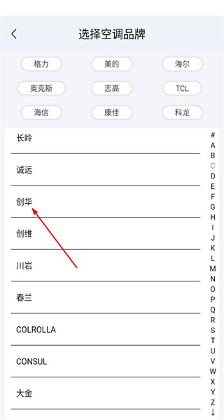 空调遥控器安卓版