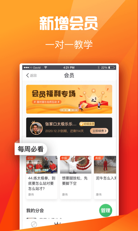 全民太极