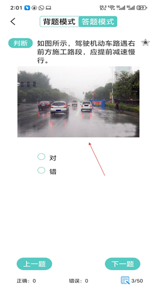 驾考大师