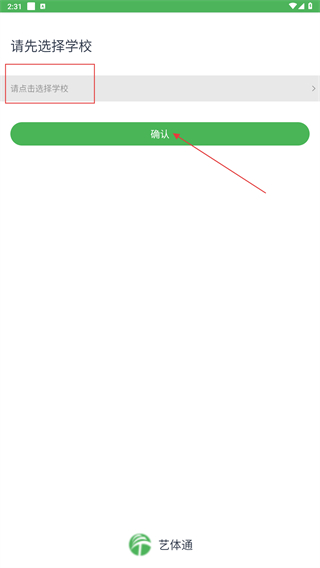 艺体通