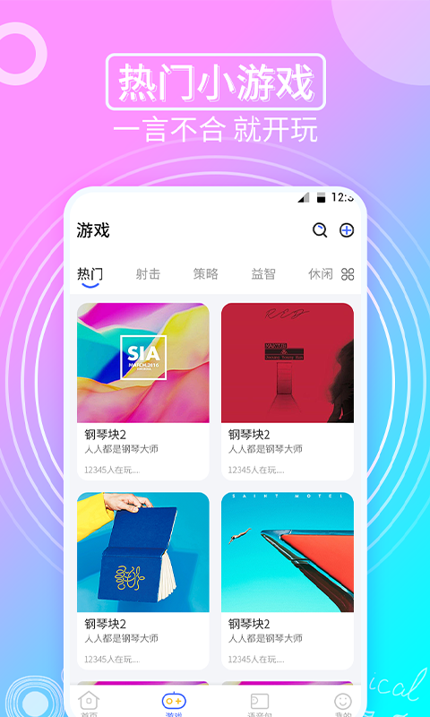 趣味变声器