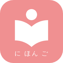卡卡日语手机版