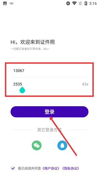 改图宝证件照制作