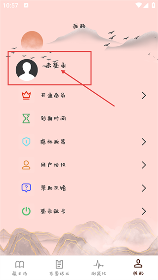 藏头诗助手
