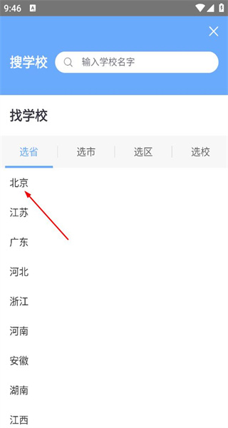 口语100学生版